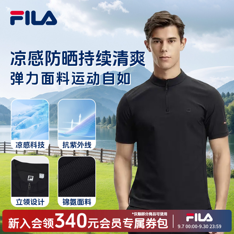 【速干防晒】FILA斐乐男装薄T恤冰感日常运动半拉链短袖A51M527102A