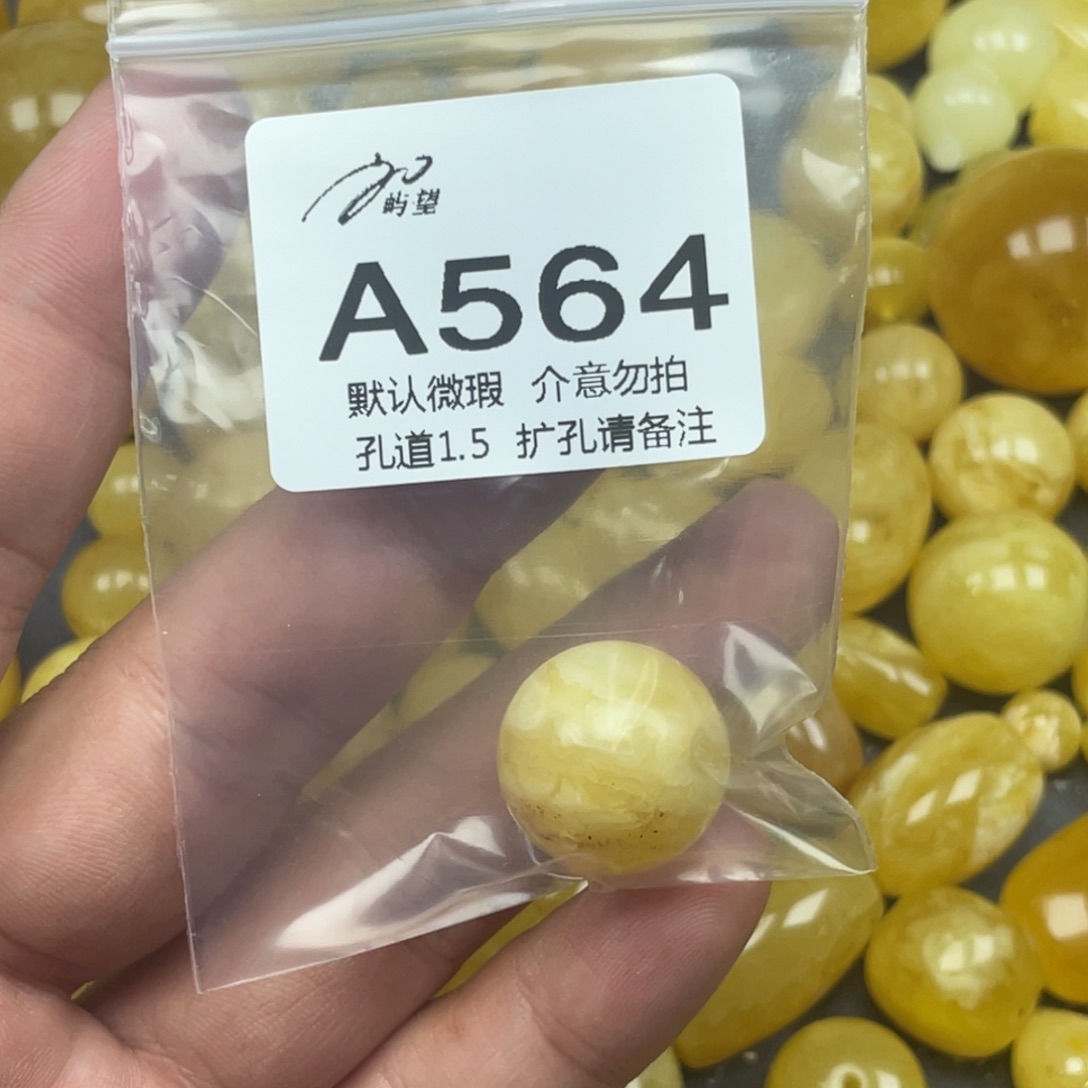 華***蜜蜡未镶嵌珠宝奇石