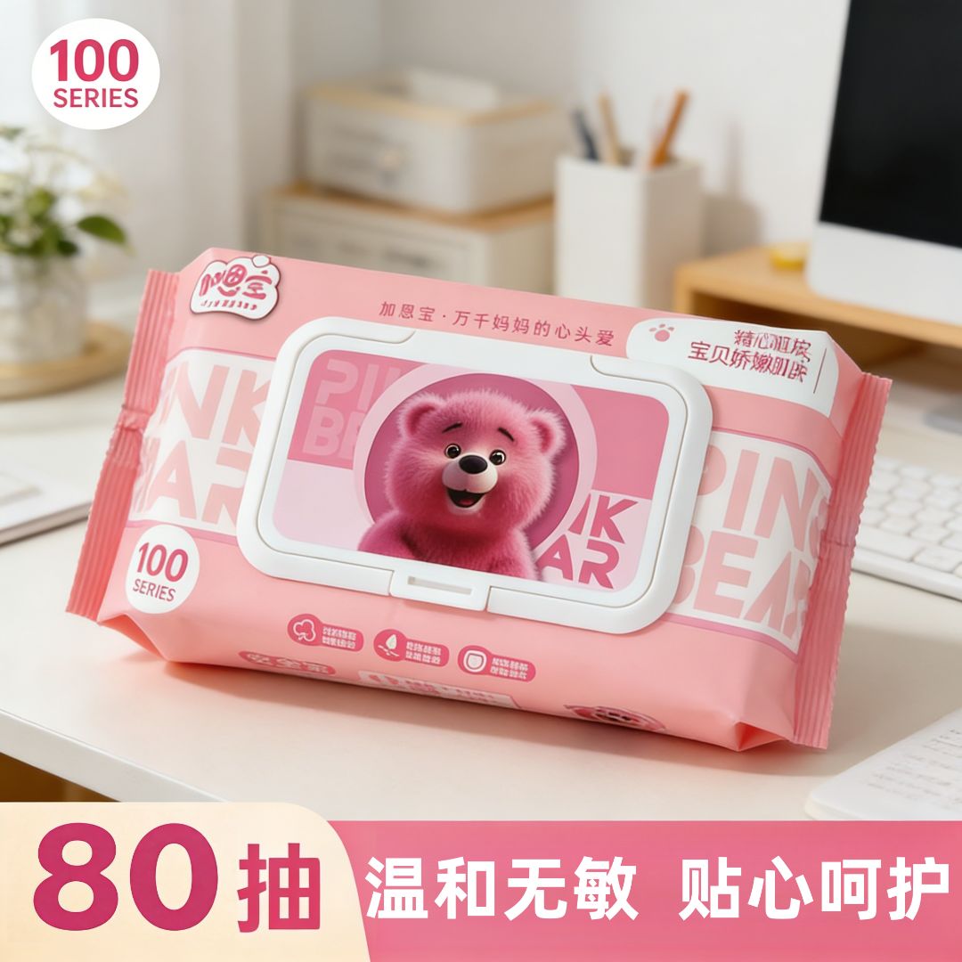 草莓熊母婴手口专用湿巾卫生纸巾装亲肤家用抽取式大包纯水湿巾纸