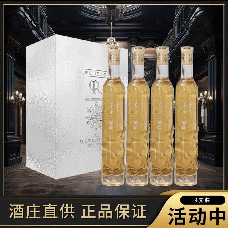 智利冰白葡萄酒4支装TY
