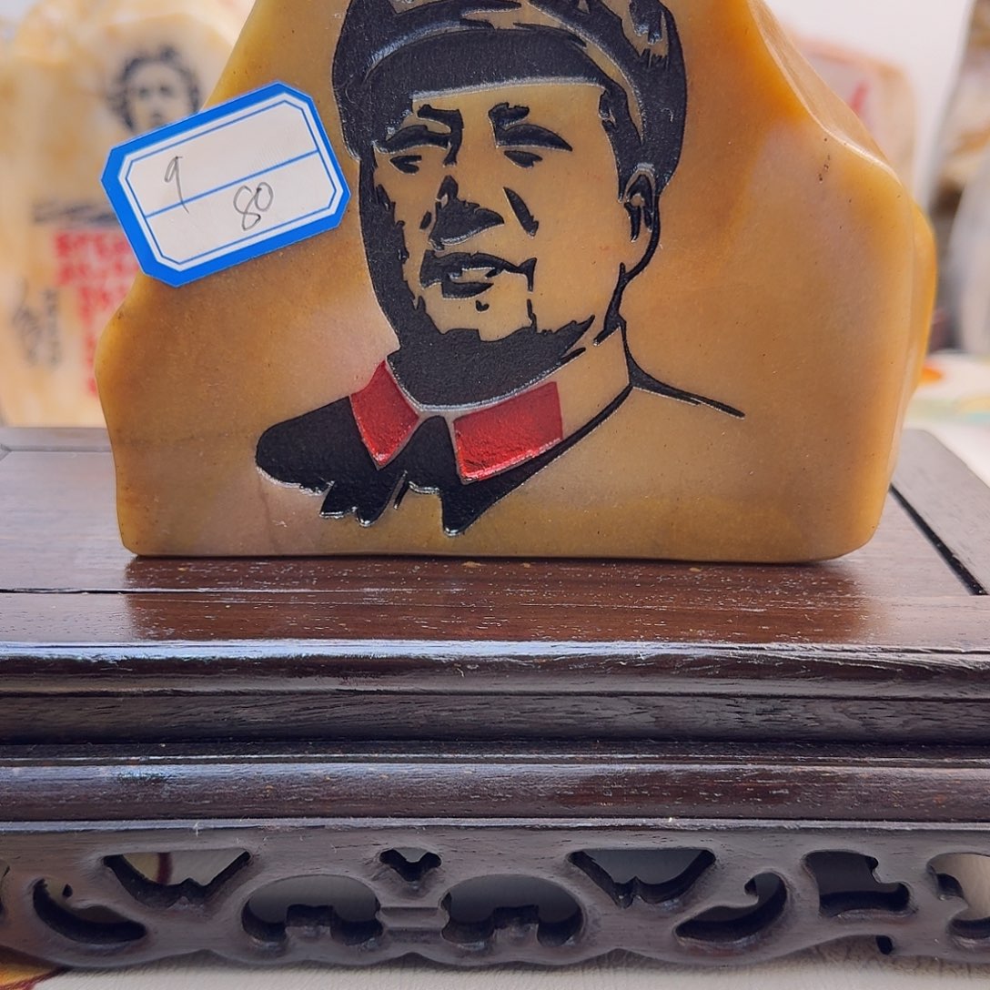 玉新疆金丝彩玉刻字