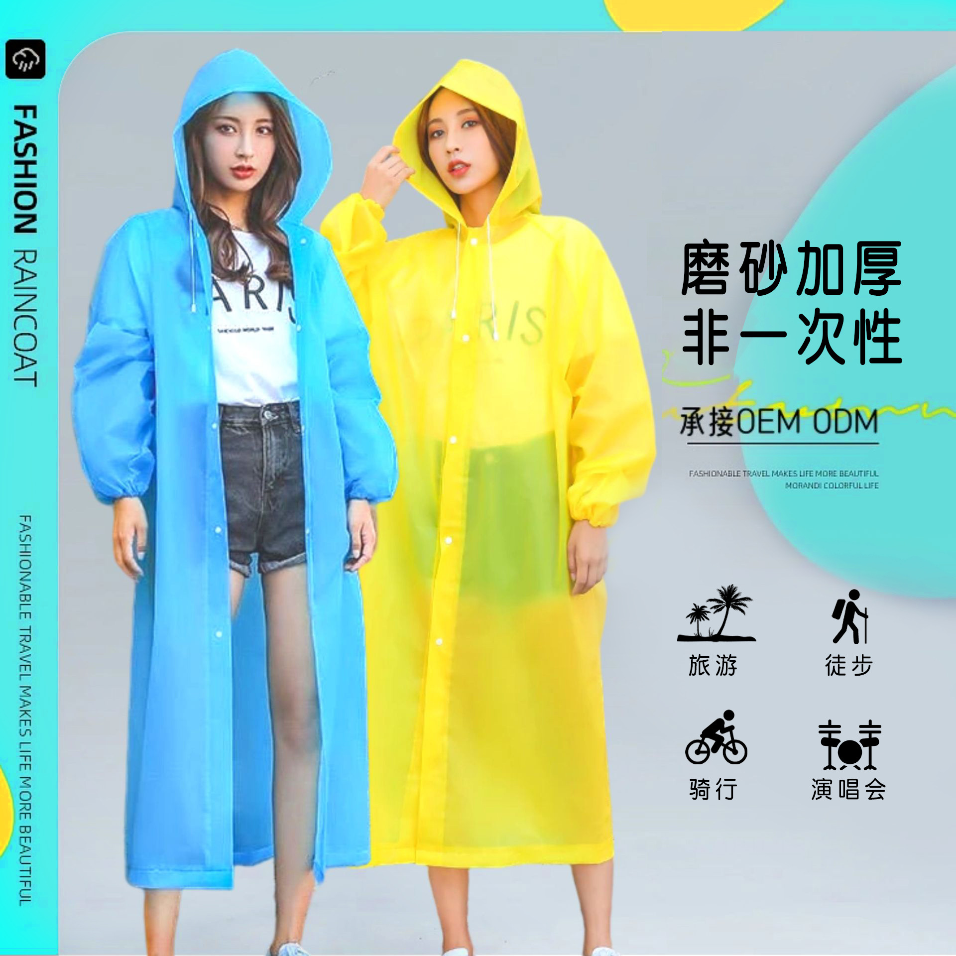 （加厚款）便携雨衣户外骑行便携加厚EVA雨披男女便携式