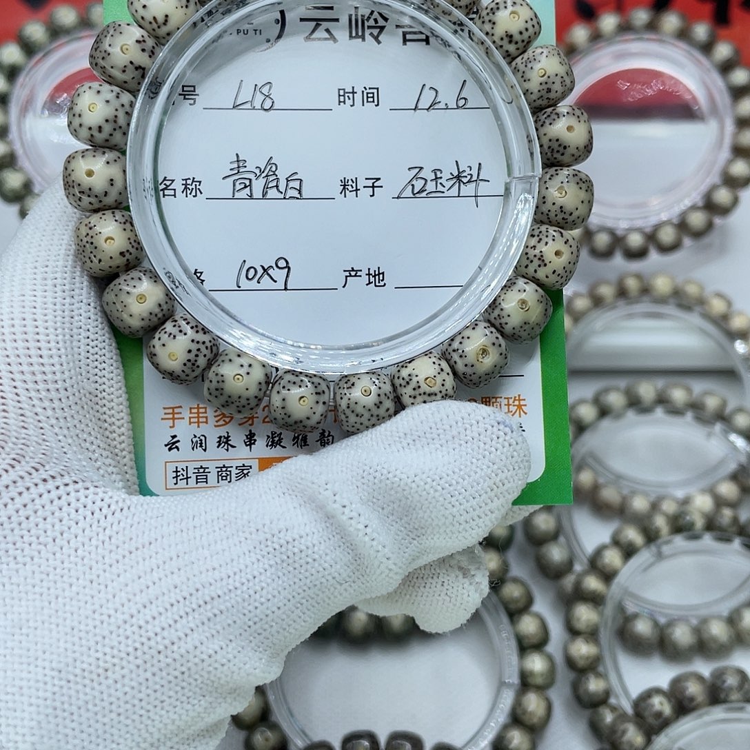 枭***雄星月菩提吊坠18青瓷白