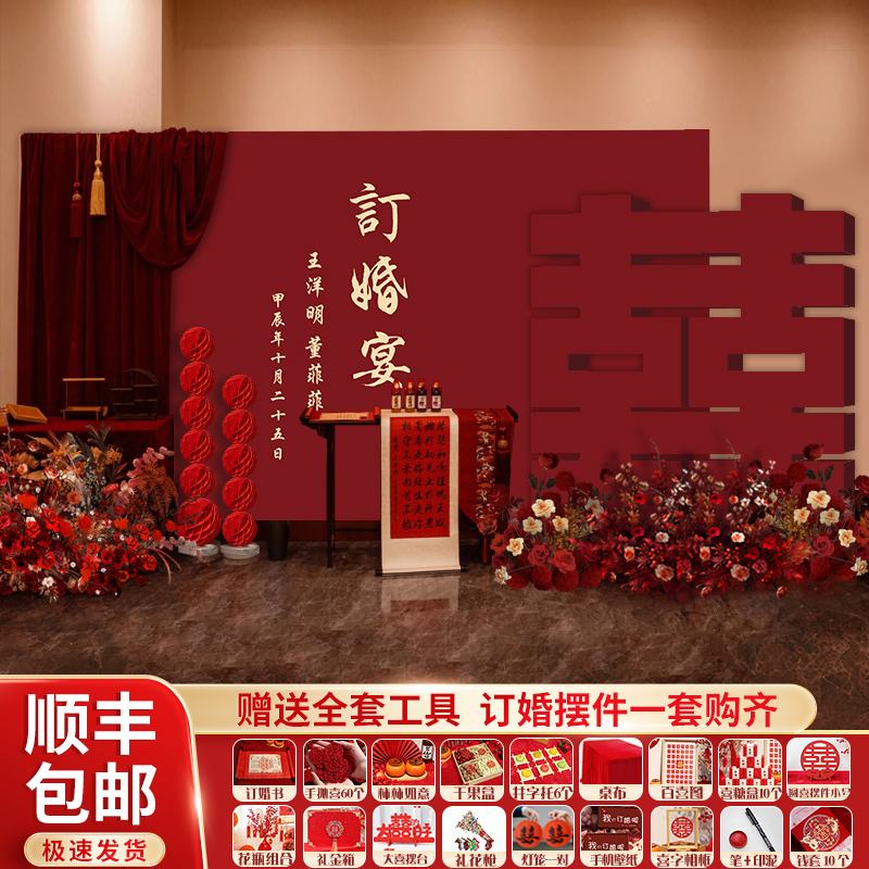 【立体喜字】中式宴布置高级喜字摆件台大全套装饰kt板背景订婚