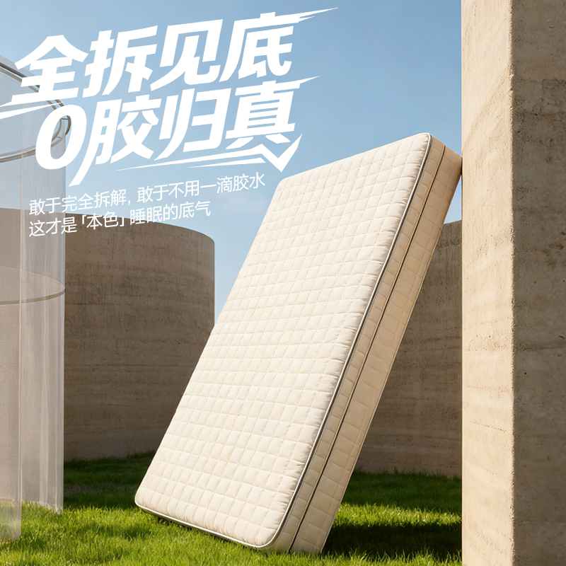 麻大师方程式黄麻床垫0胶水可全拆卸水洗独立弹簧软硬可调席梦思