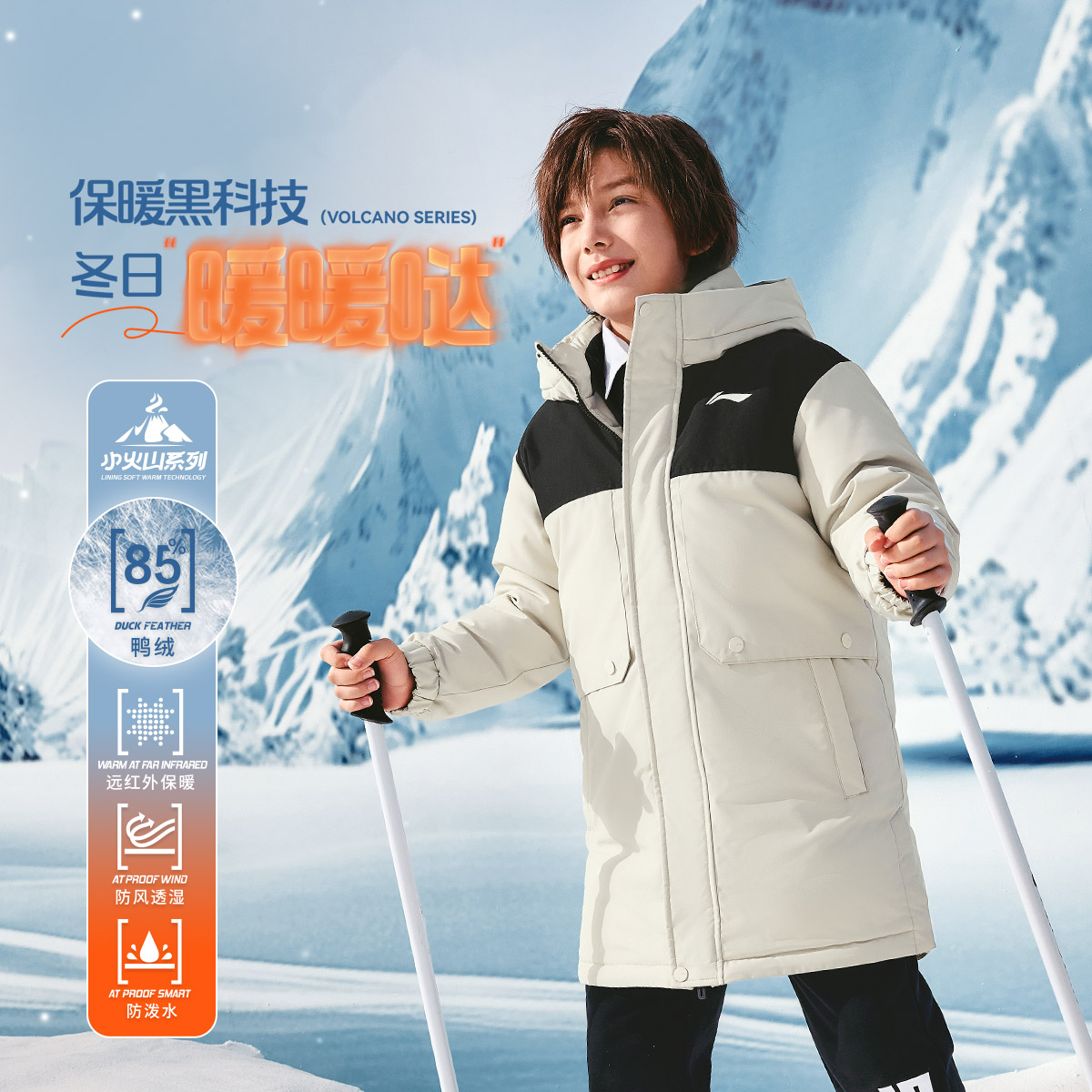 【小火山】李宁童装长羽绒服小大童冬季新款85%鸭绒连帽外套YYMU127