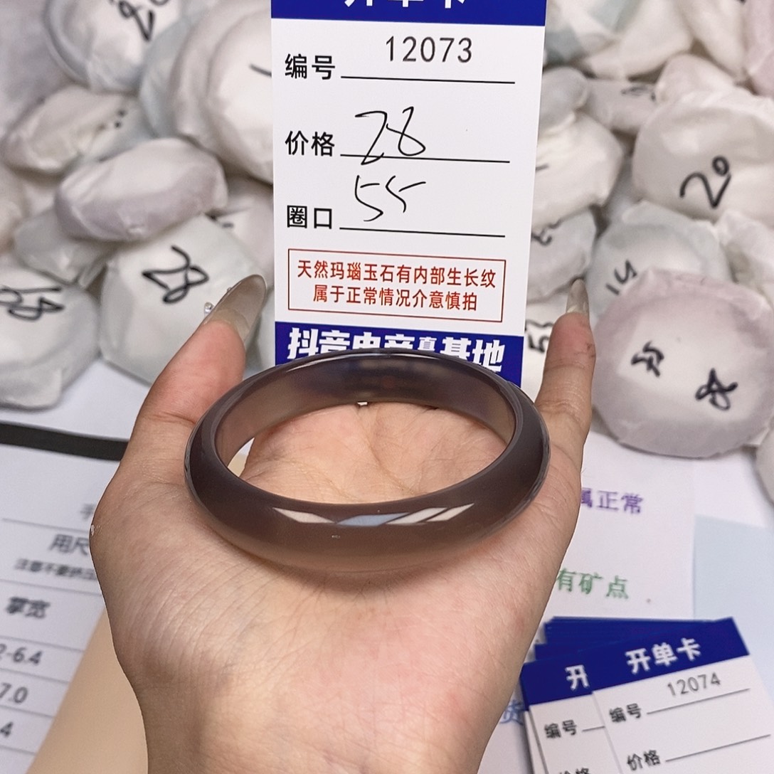 玛瑙/玉髓手镯未镶嵌73