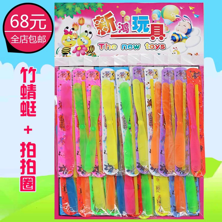 怀旧竹蜻蜓拍拍圈 多彩塑料双飞叶飞天仙子 手搓竹蜻蜓啪啪圈玩具