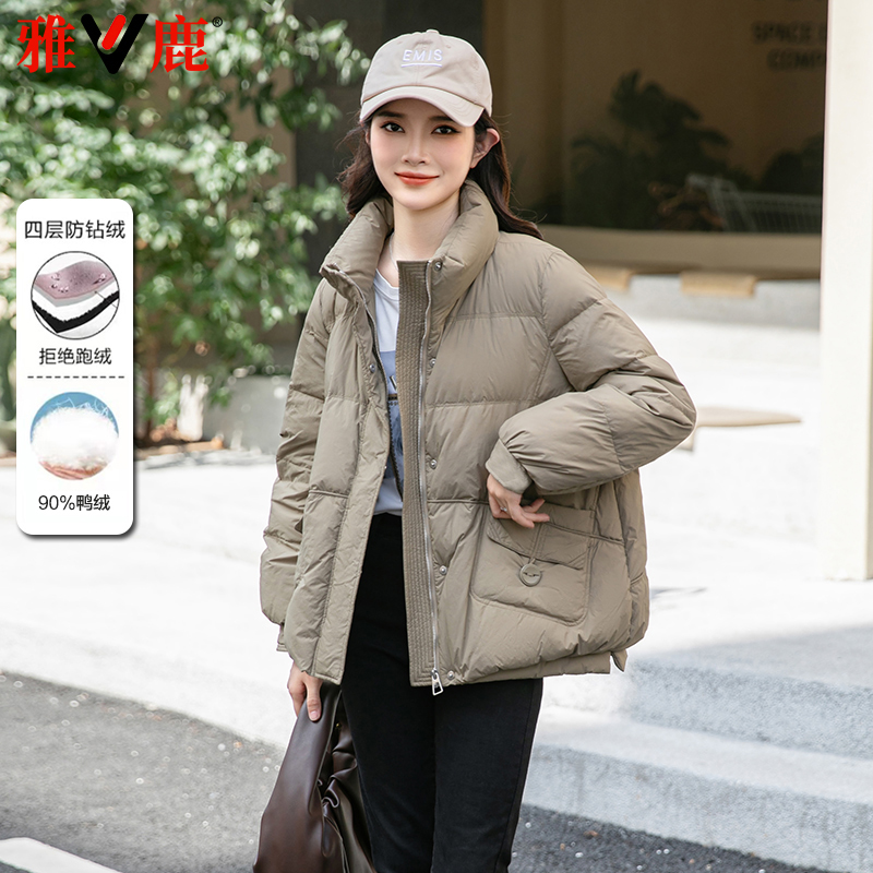 雅鹿2025年新款羽绒服女冬季立领时尚休闲减龄保暖小个子宽松外套