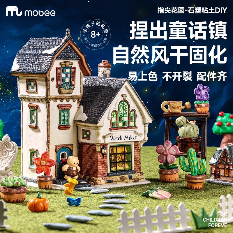 mobee石塑粘土幼儿园专用小学生无毒diy材料包黏土彩泥模工具套装