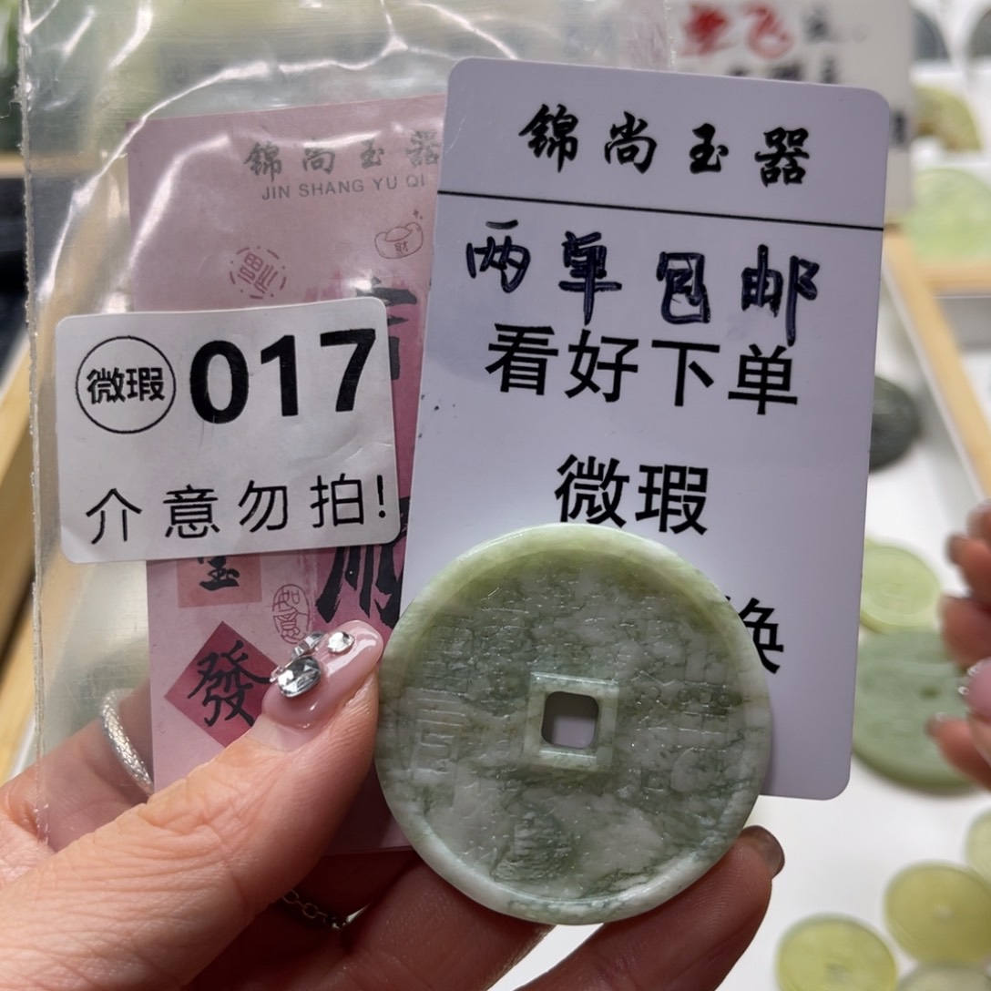 蛇纹石玉未镶嵌挂坠