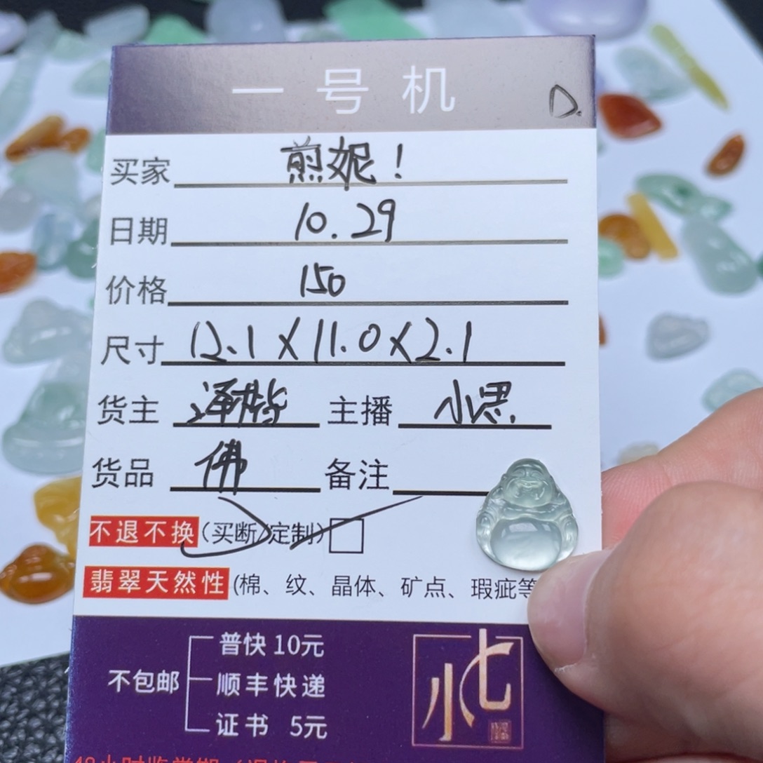 煎***！翡翠未镶嵌颈饰翡翠