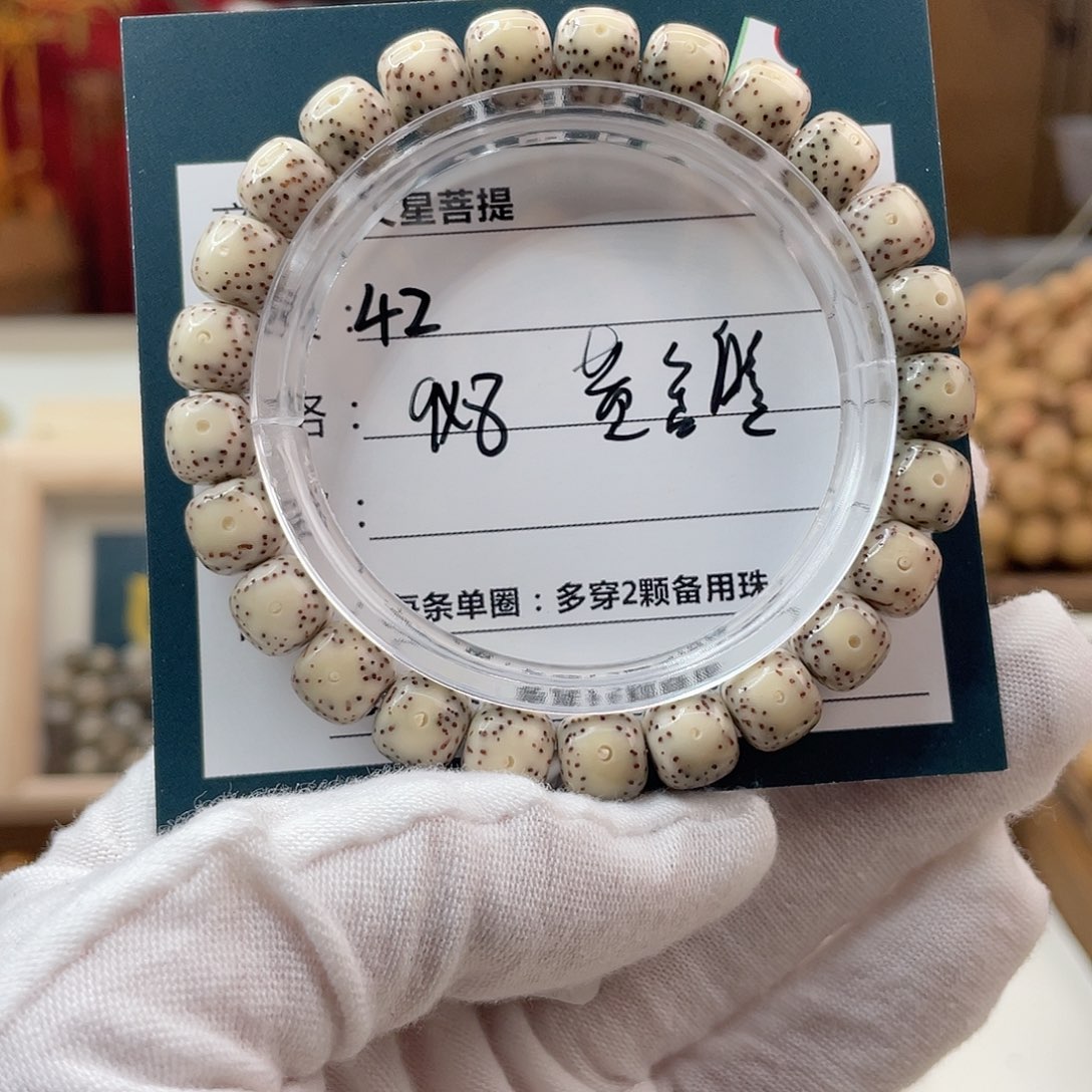 星月菩提手串42……