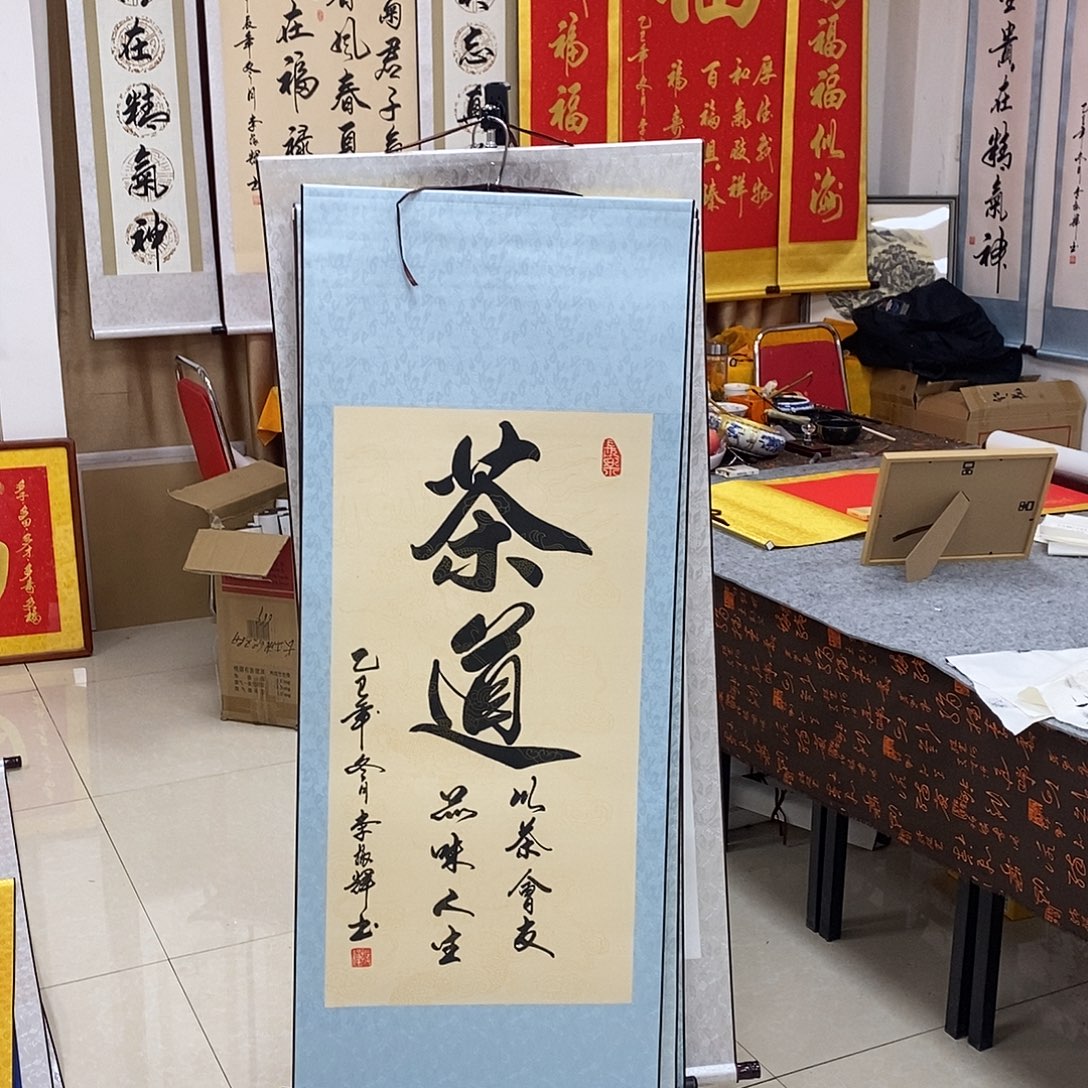 书法书法作品参加