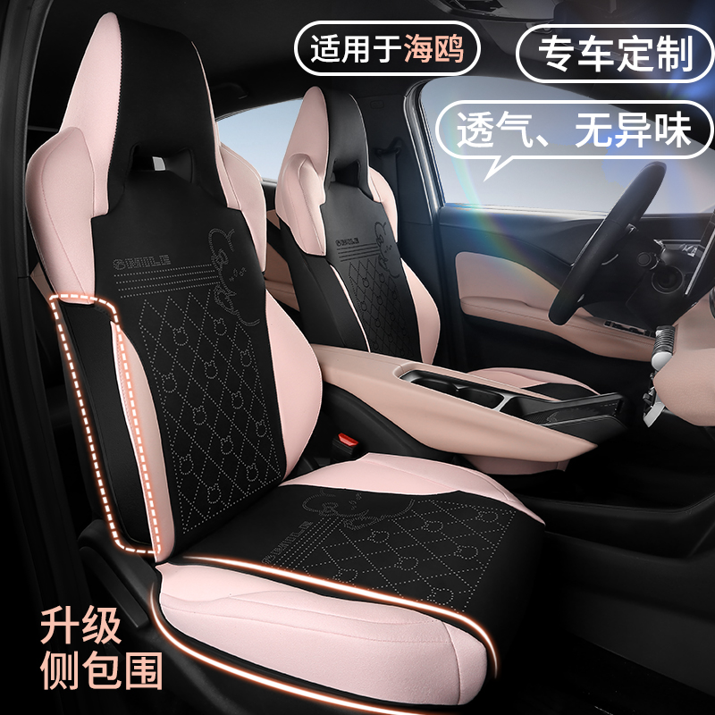 比亚迪海鸥座椅套 海鸥专车专用汽车坐垫翻毛皮全包座套四季通用