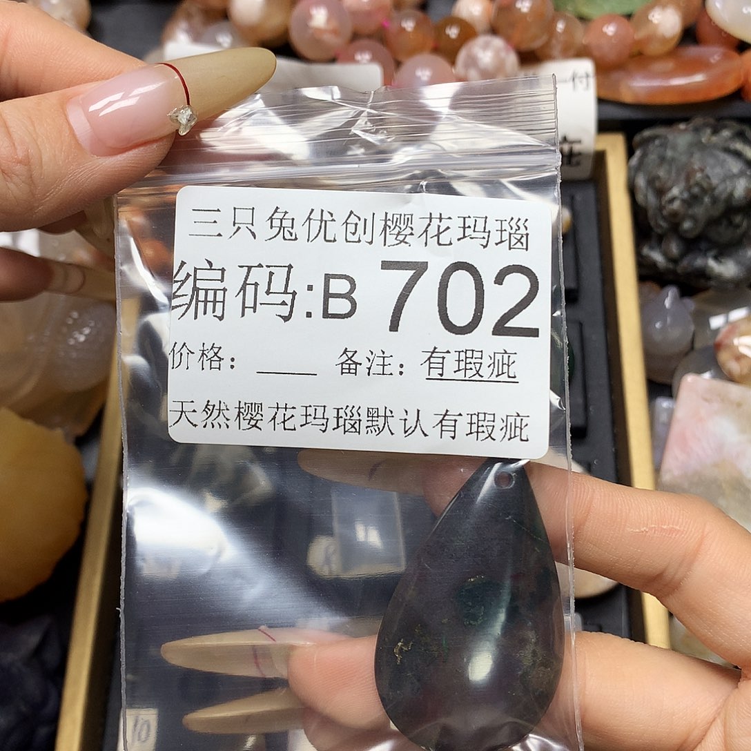 玛瑙/玉髓樱花合金?****?