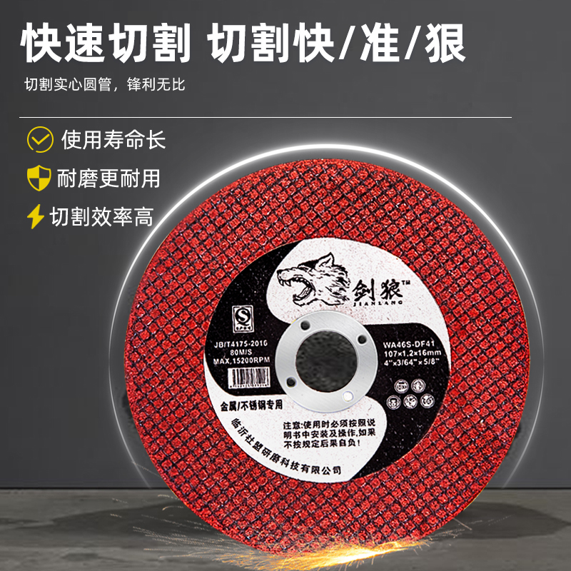 角磨机100型切割片双网设计不锈钢金属专用砂轮片