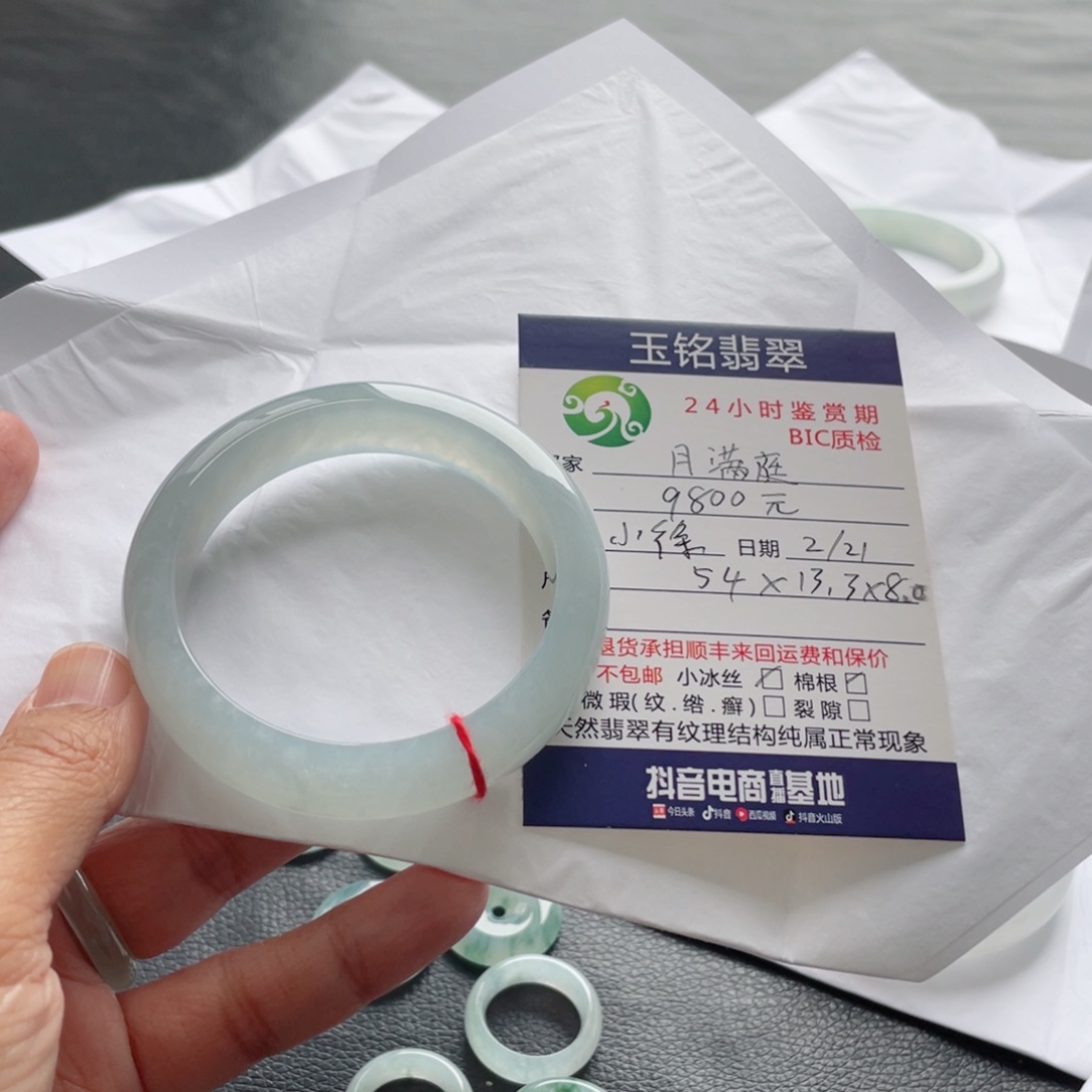 翡翠手镯未镶嵌月***s翡翠手镯