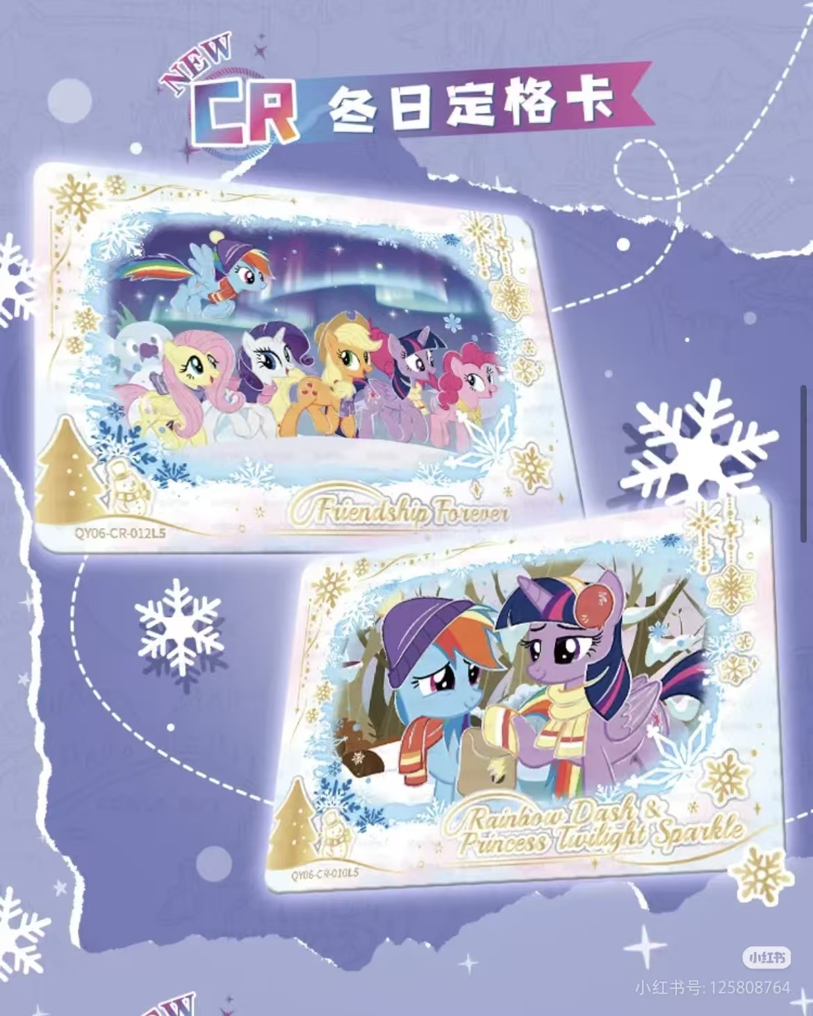 卡游趣影6·友谊【M6数主角】小马宝莉趣影包第6弹 盲盒收藏卡牌