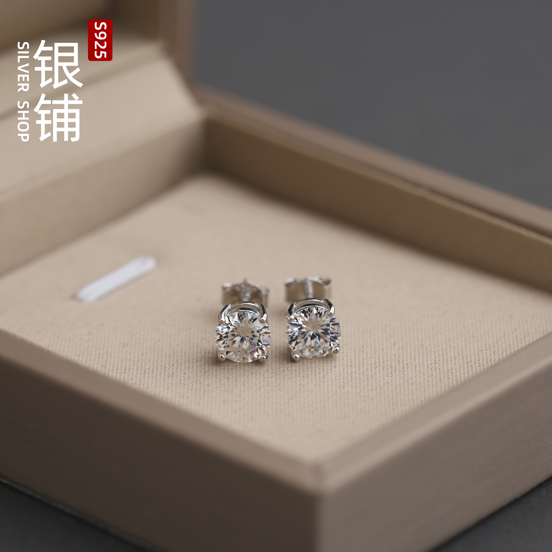 925银莫桑石耳饰 经典四爪莫桑耳钉银轻奢时尚百搭
