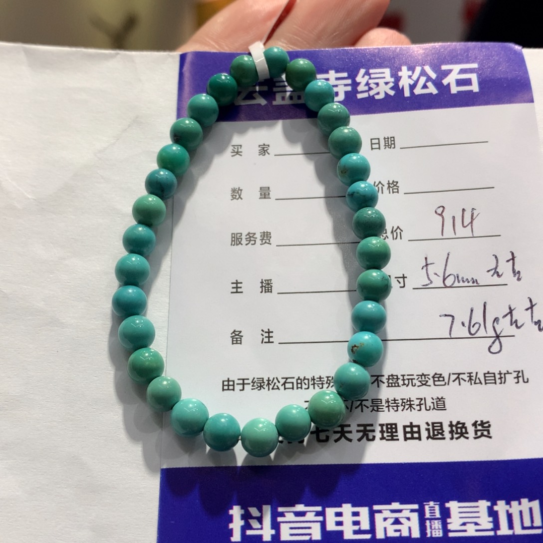 绿松石单圈未镶嵌