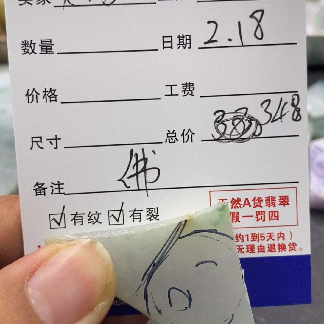 定制翡翠未镶嵌X*b佛