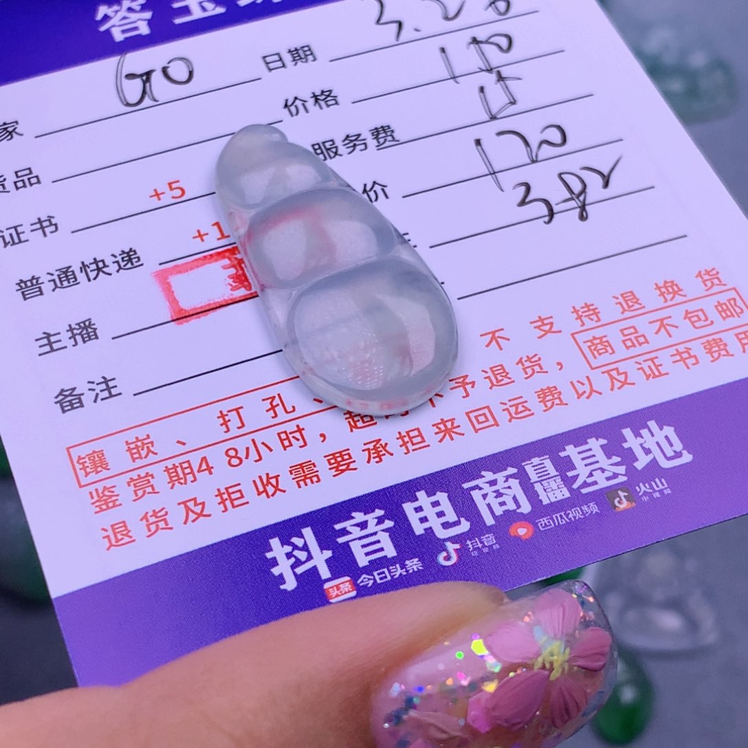 翡翠未镶嵌挂件G**O翡翠