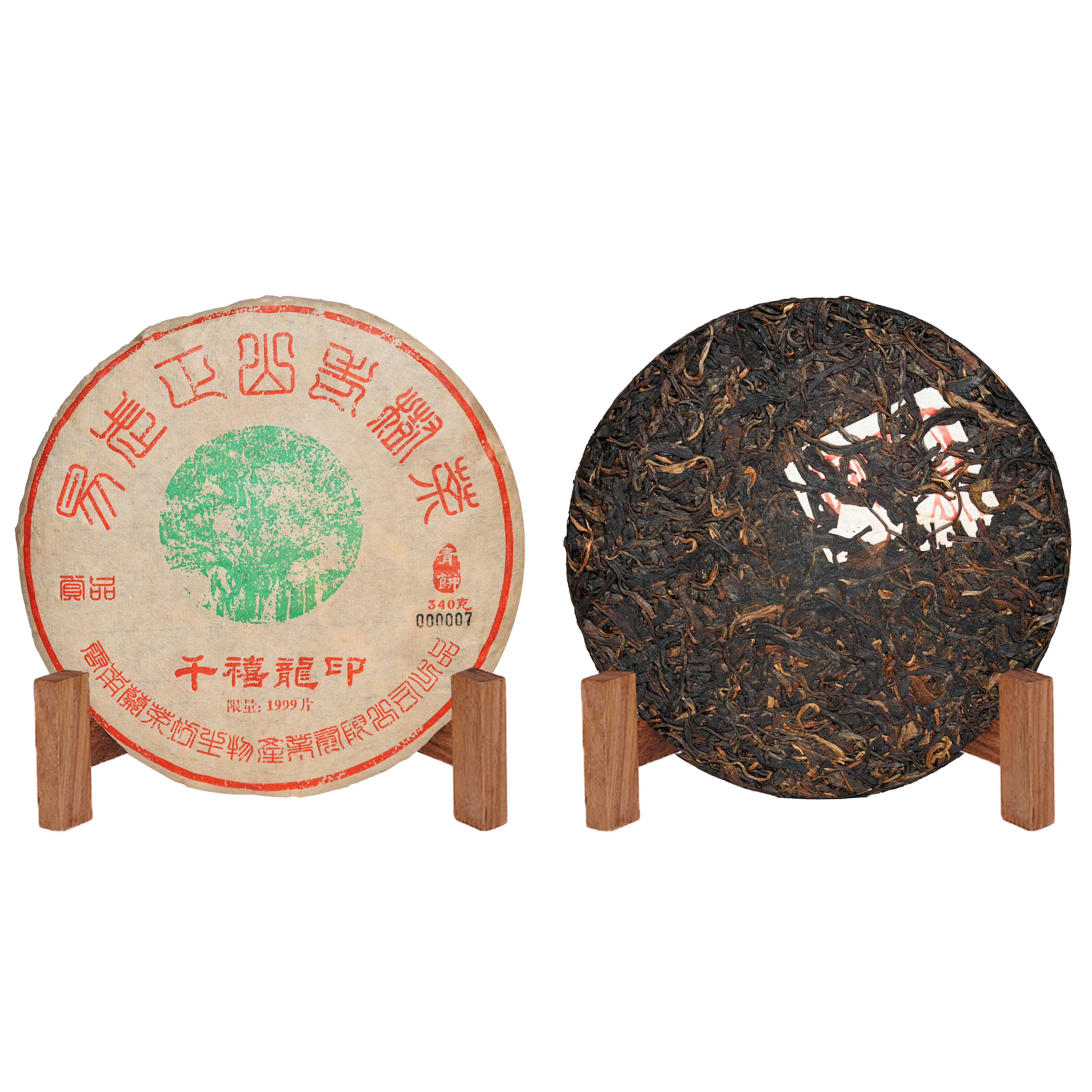 2000年兰茶坊千禧龙印·易武正山老树普洱生茶340g