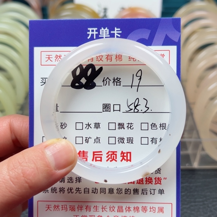 玛瑙/玉髓手镯未镶嵌