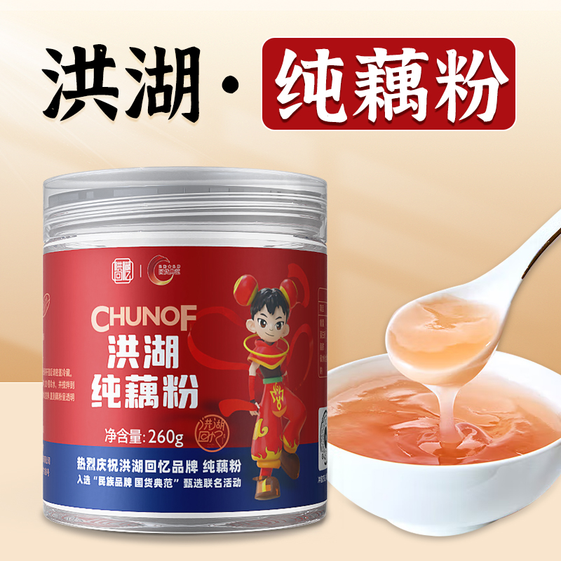 【洪湖回忆】哪吒联名+正宗洪湖纯藕粉 1/2/3罐*260克/罐