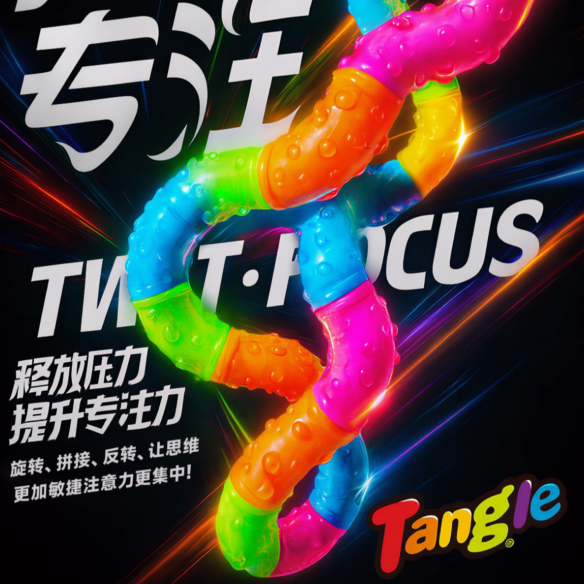 Tangle官方正版扭扭乐宝石GemsADHD专注力训练神器小玩具解压玩具
