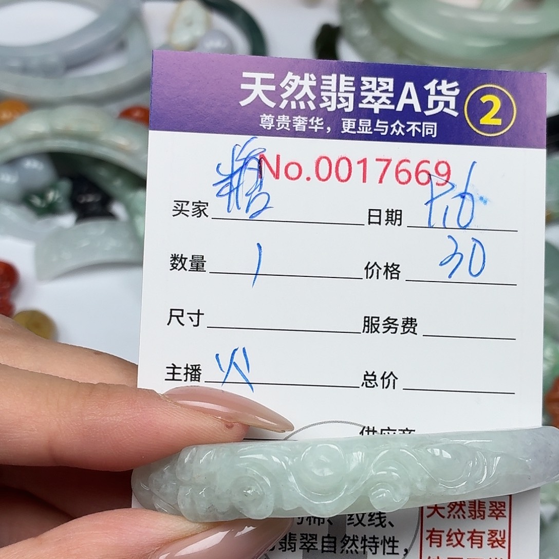 *****颈饰未镶嵌翡翠46790