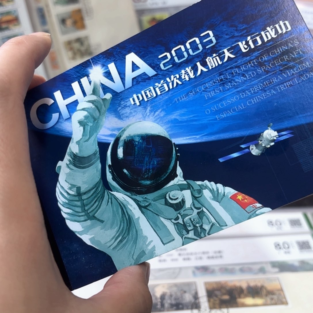 2003-特5邮票小本一本