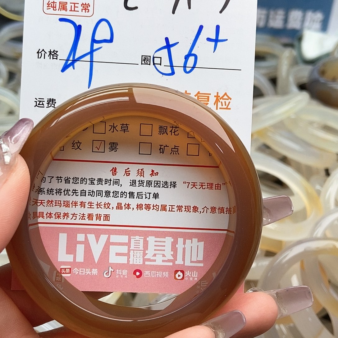 玛瑙/玉髓手镯未镶嵌·****ॱ797