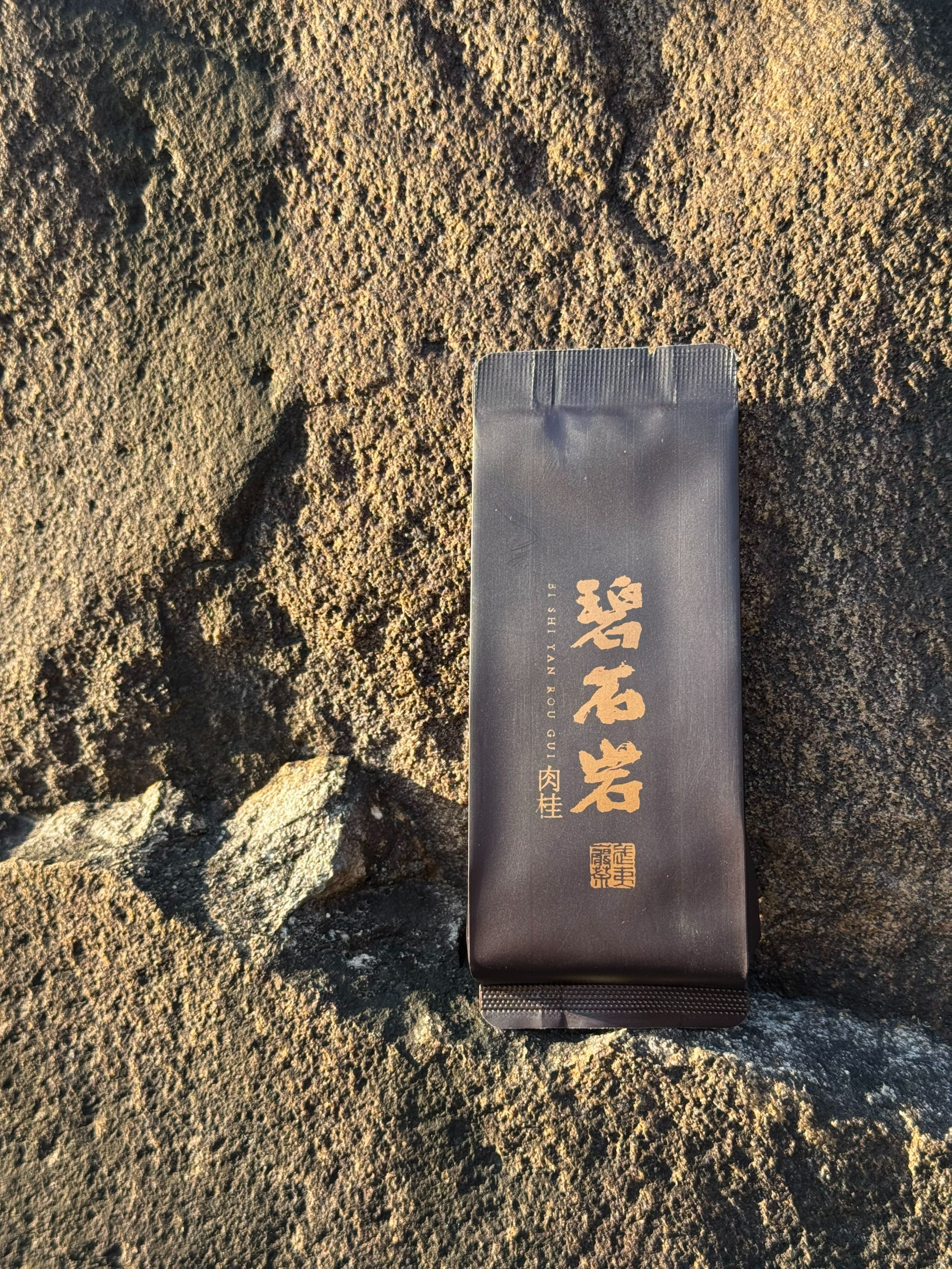 碧石岩肉桂 中火 果香 韵感足 甘润 山场气息明