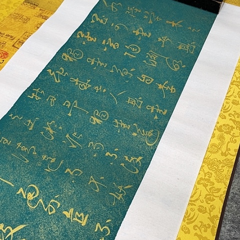 书法于福贵书法爱莲说金墨