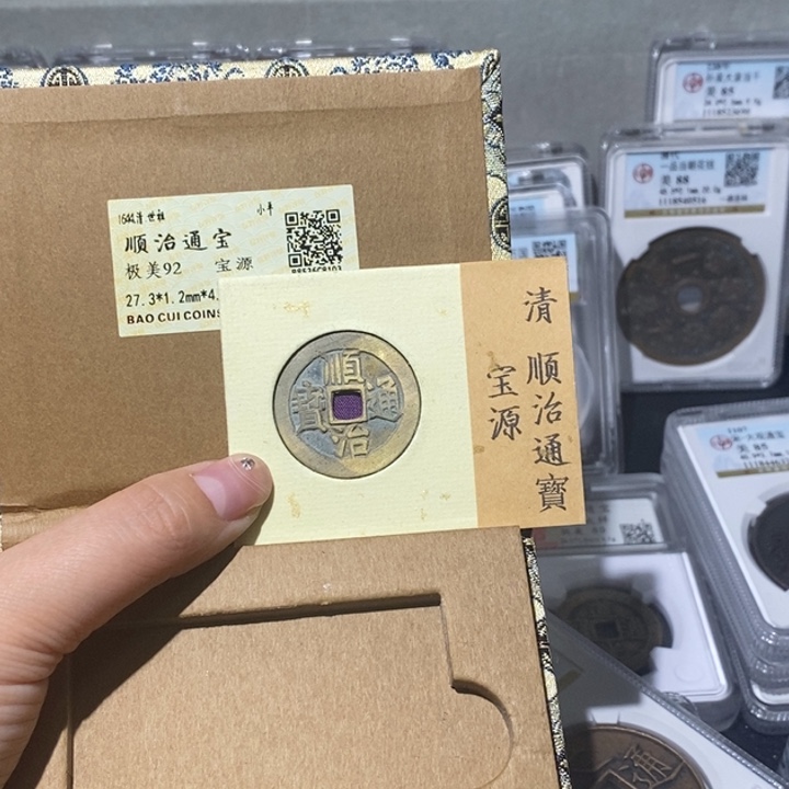 铜W****鸢小亦精选 92分顺治8103