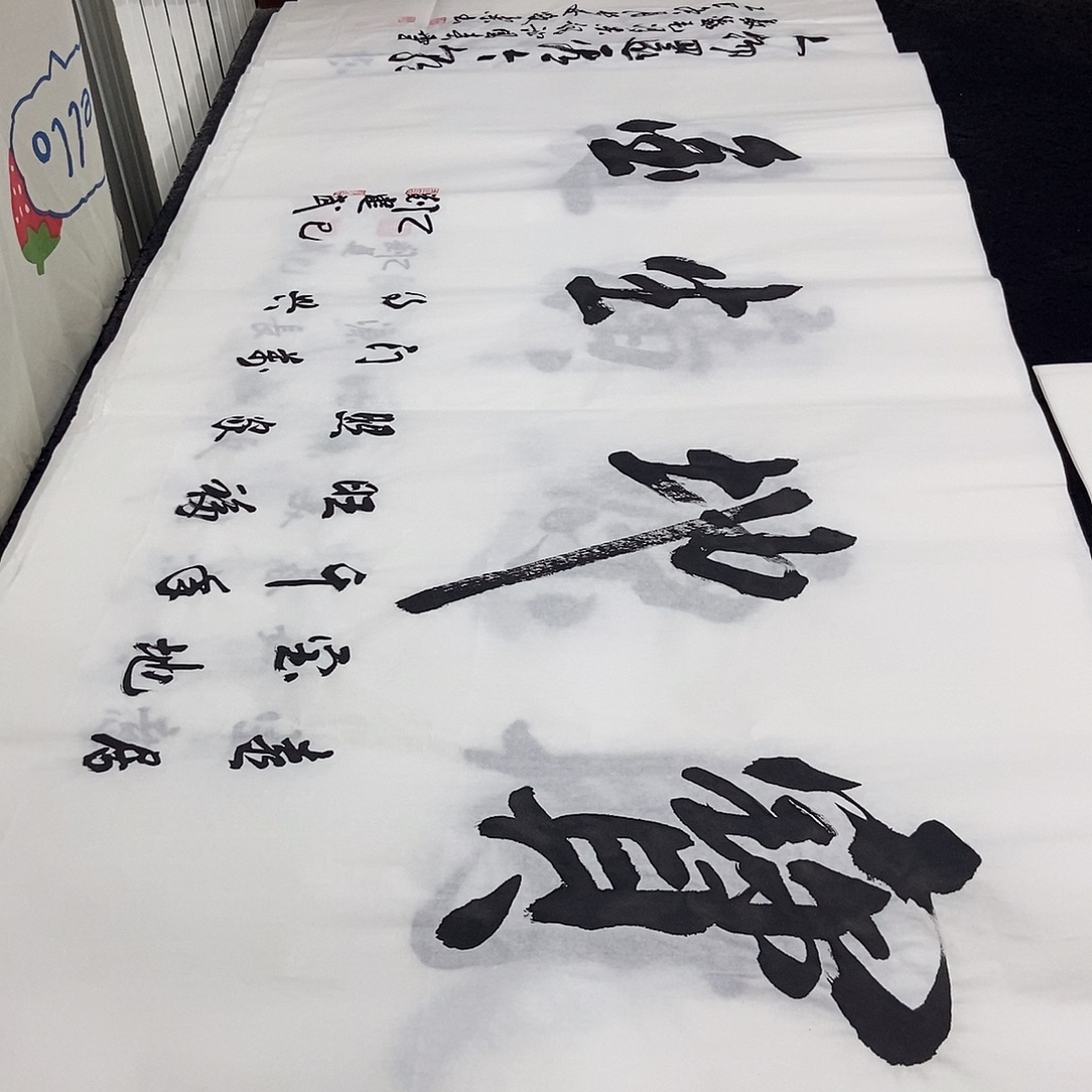 书法老师精品书法