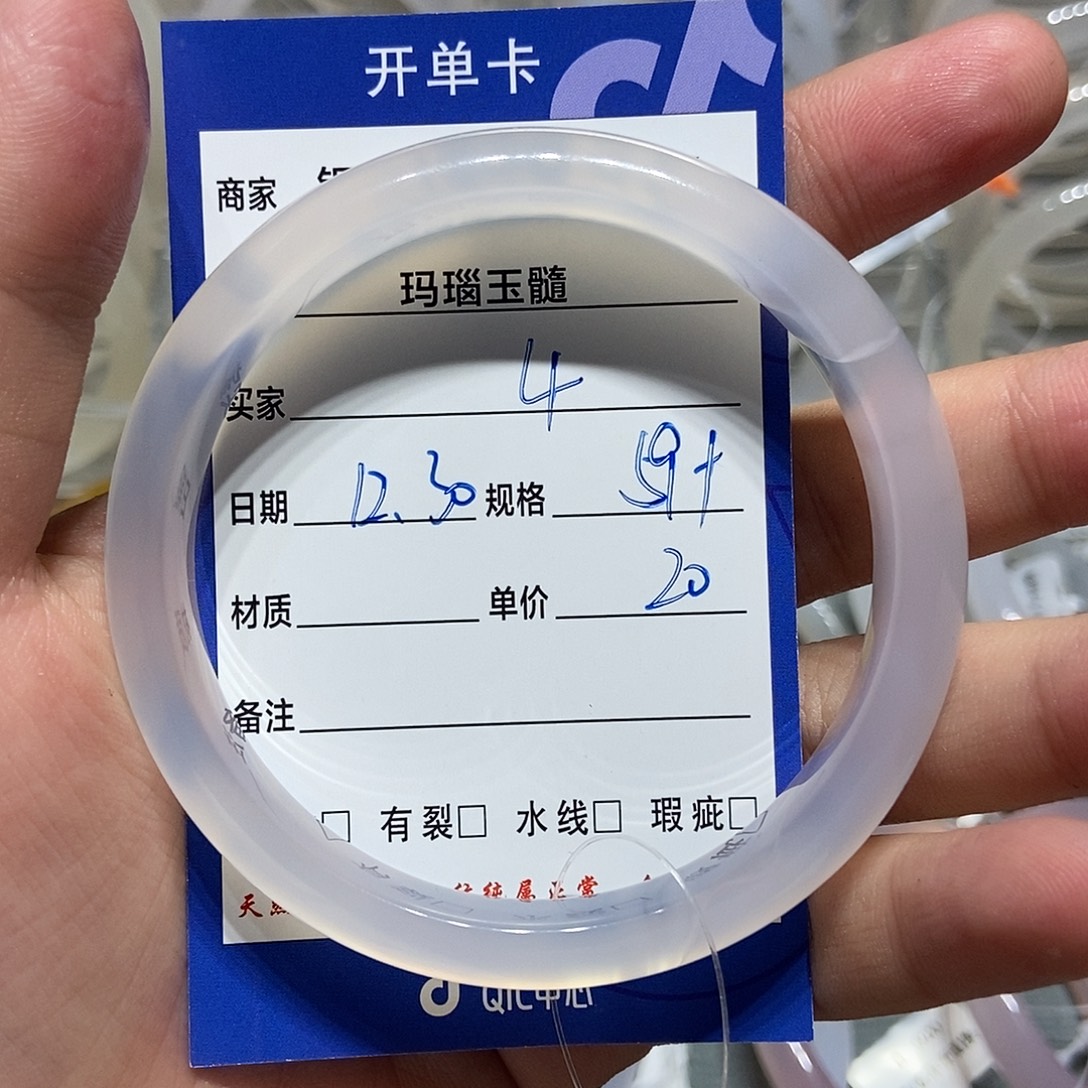 玛瑙/玉髓未镶嵌手镯