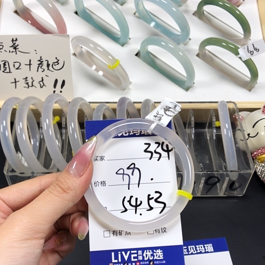 玛瑙/玉髓手镯未镶嵌