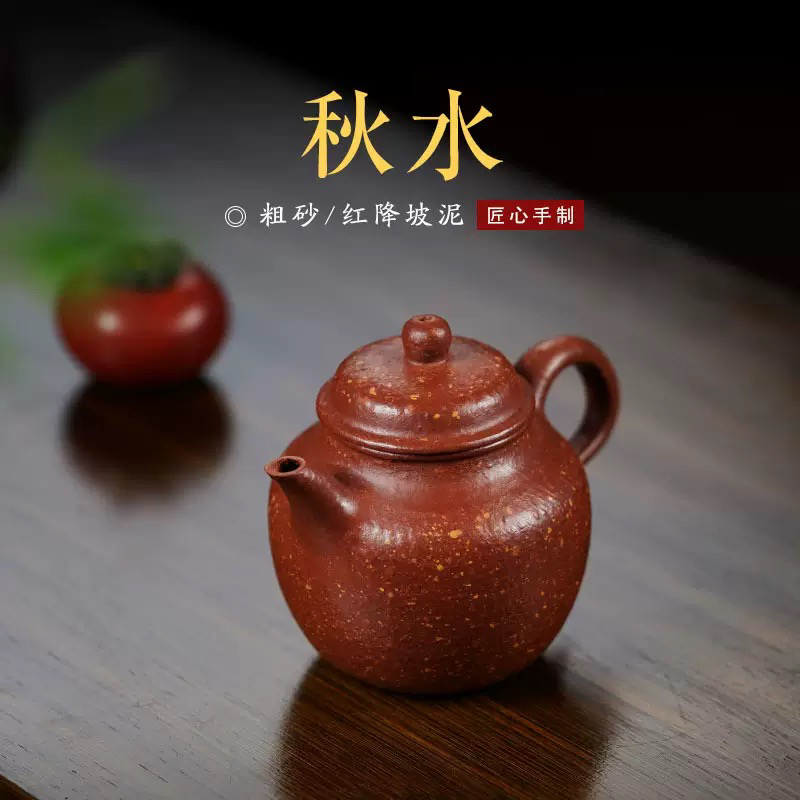 8目红降坡手打紫砂120毫升纯手工内退孔