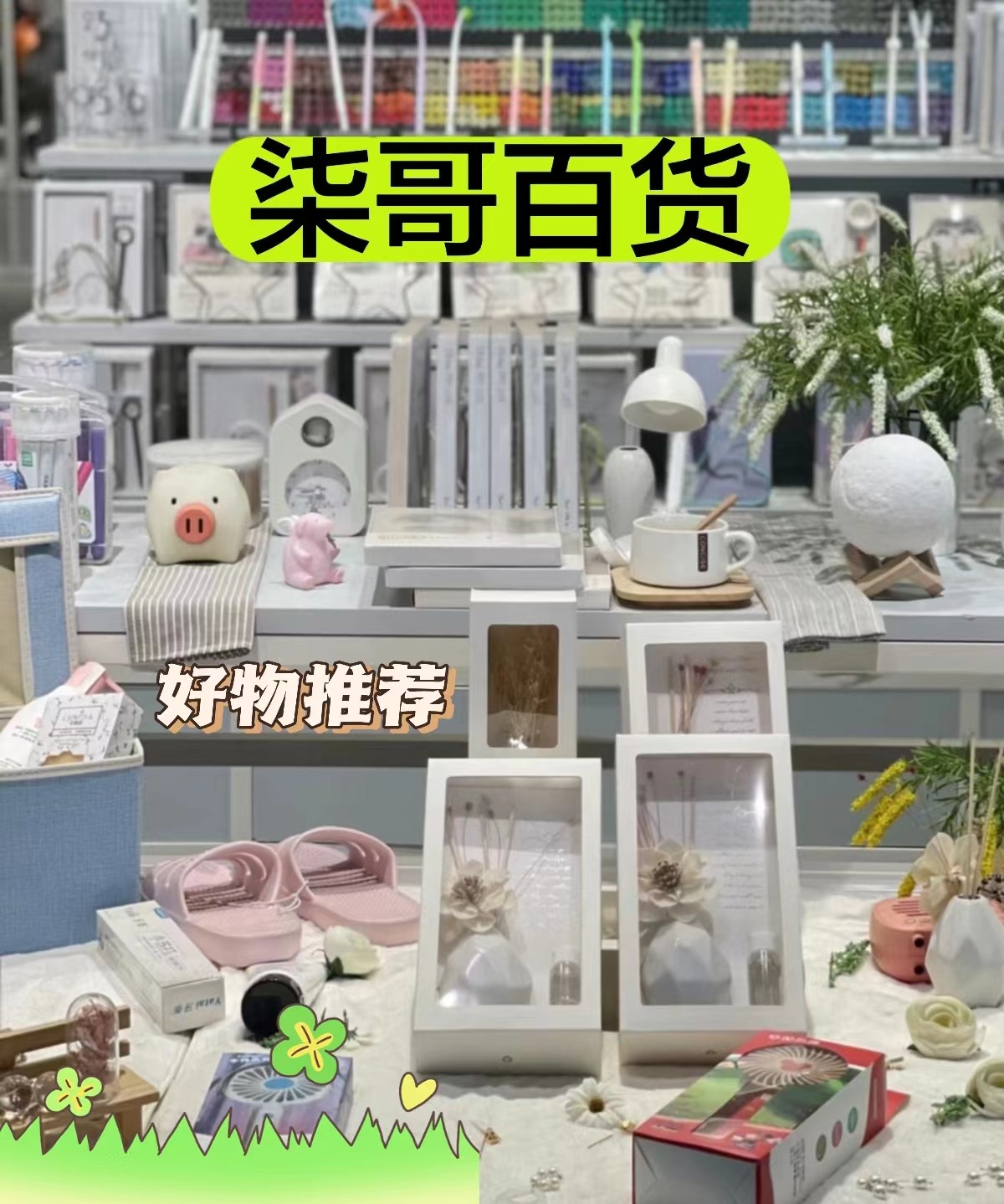  柒哥居家日用套装百货套装1021