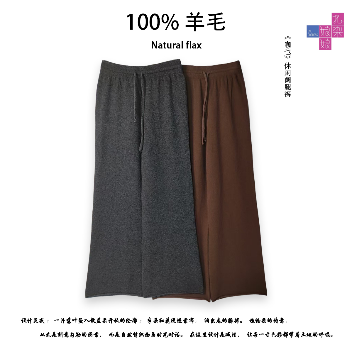 ZIR ZHIZAO||新款秋冬垂顺感显瘦宽松《咖也》羊毛阔腿休闲裤