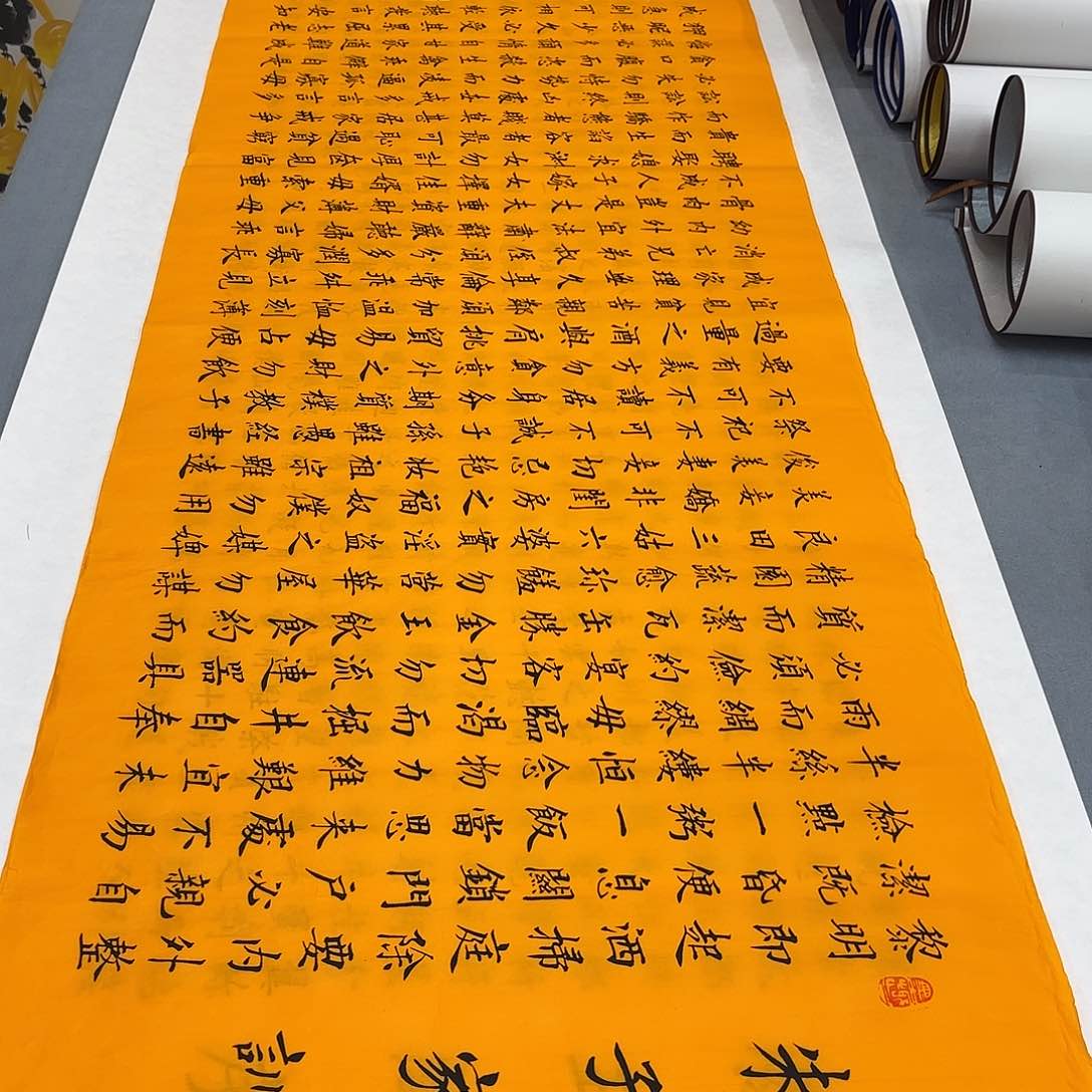 书法朱子家训李淦………………