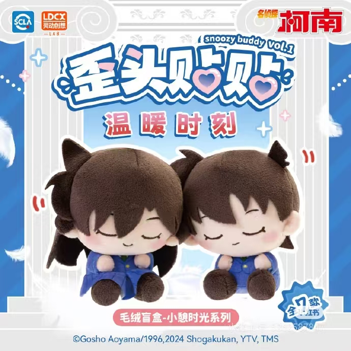 【皮皮】灵动创想 名侦探柯南歪头贴贴毛绒盲盒（默认代拆）