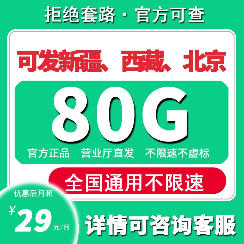 青青卡全国本地归属大流量卡本地卡通用流量校园卡电话卡手机卡D