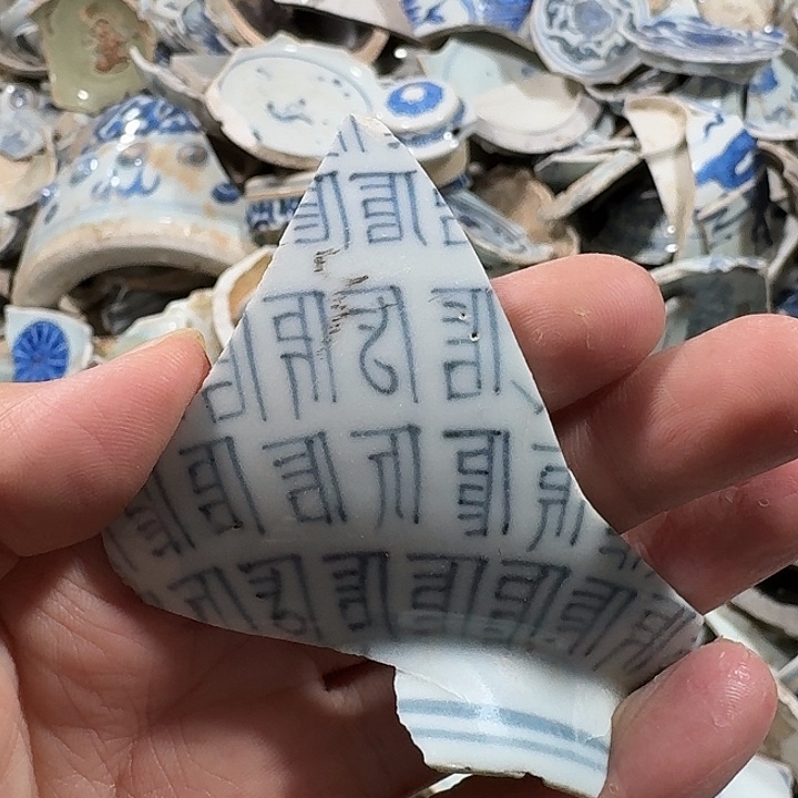 我***片瓷片瓷片标本，顺丰包邮
