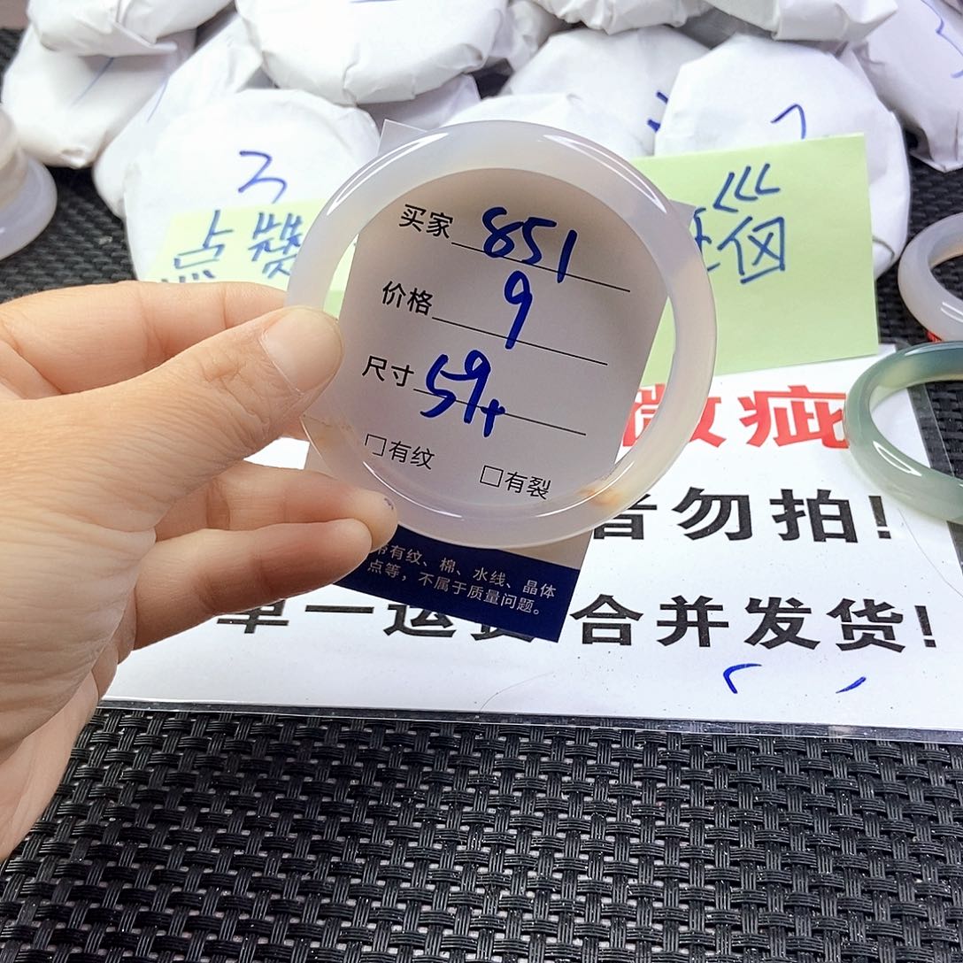 玛瑙/玉髓手镯未镶嵌851