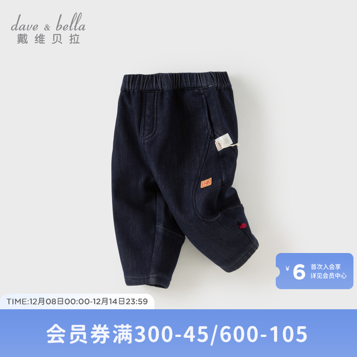 戴维贝拉儿童2025冬装新款男童加绒牛仔裤宝宝中国风加厚保暖长裤