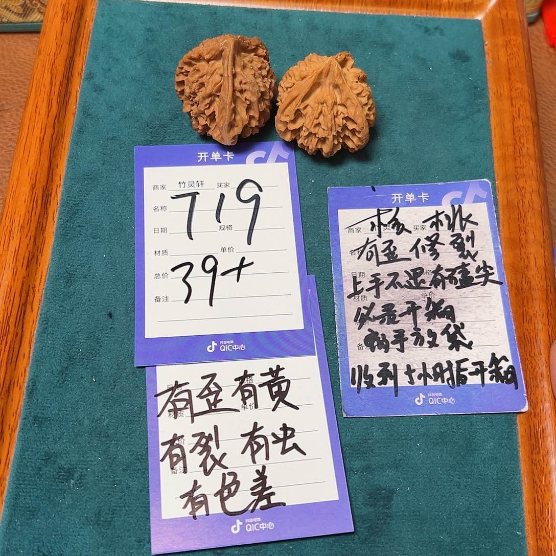 核桃把件小**学核桃异形